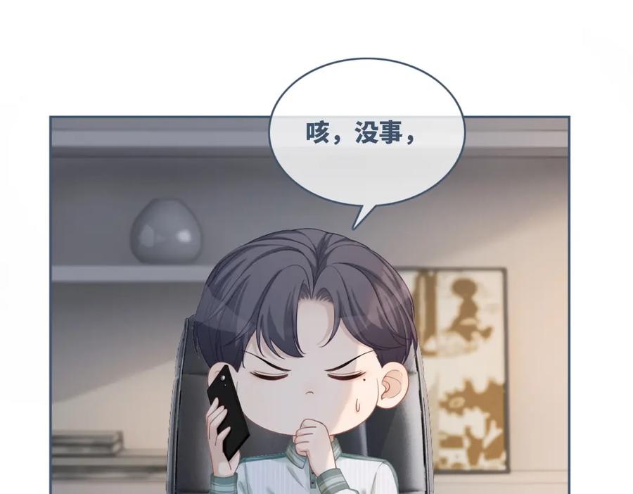 《快穿女配冷静点》第32话 欲擒故纵 第84页