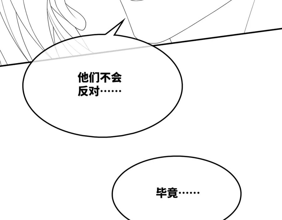 《快穿女配冷静点》第32话 欲擒故纵 第115页
