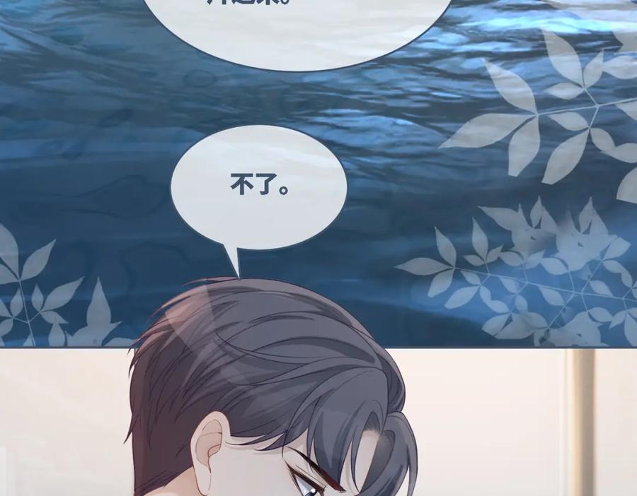 《快穿女配冷静点》第32话 欲擒故纵 第88页