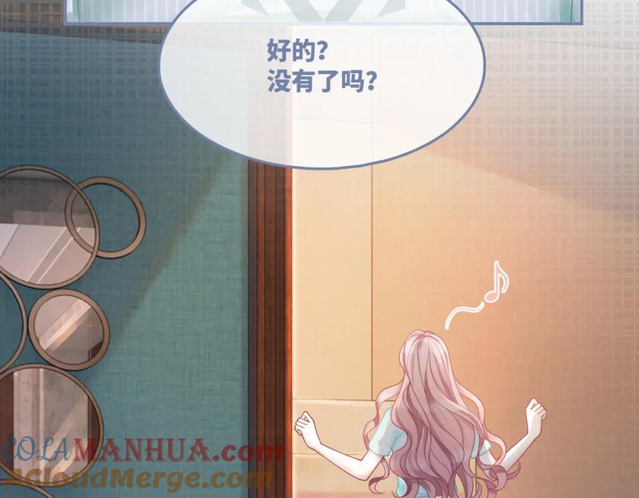 《快穿女配冷静点》第32话 欲擒故纵 第17页