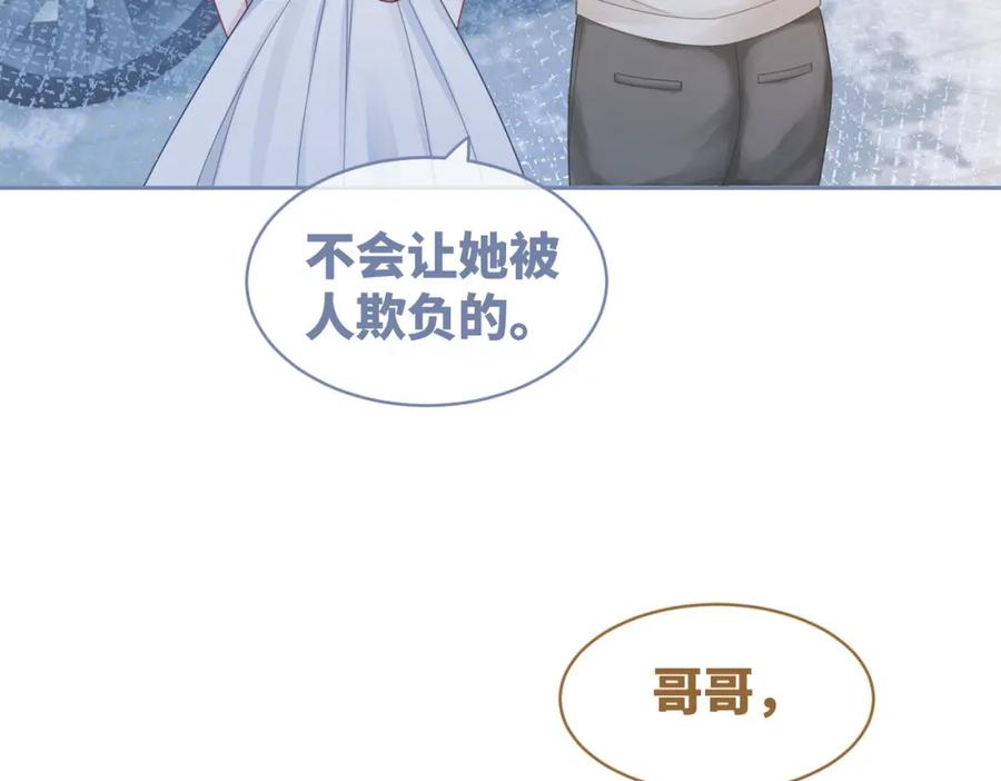 《快穿女配冷静点》第32话 欲擒故纵 第60页
