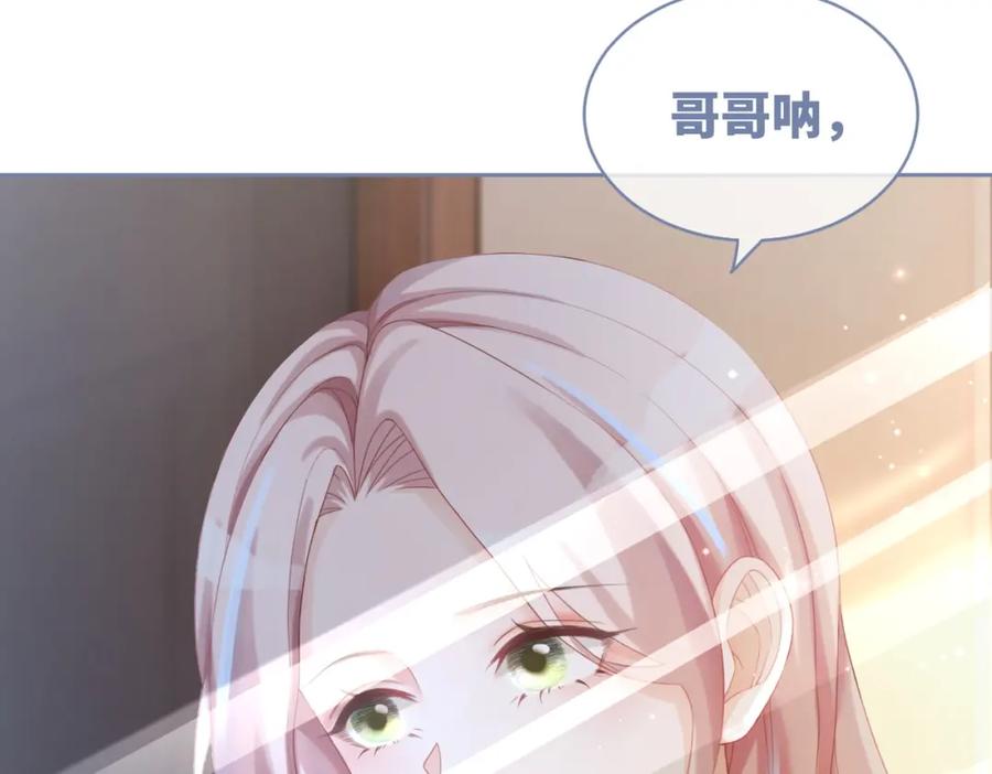 《快穿女配冷静点》第32话 欲擒故纵 第30页