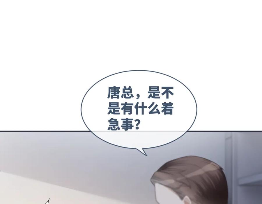 《快穿女配冷静点》第32话 欲擒故纵 第71页