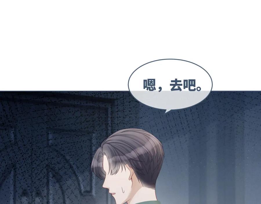 《快穿女配冷静点》第32话 欲擒故纵 第63页