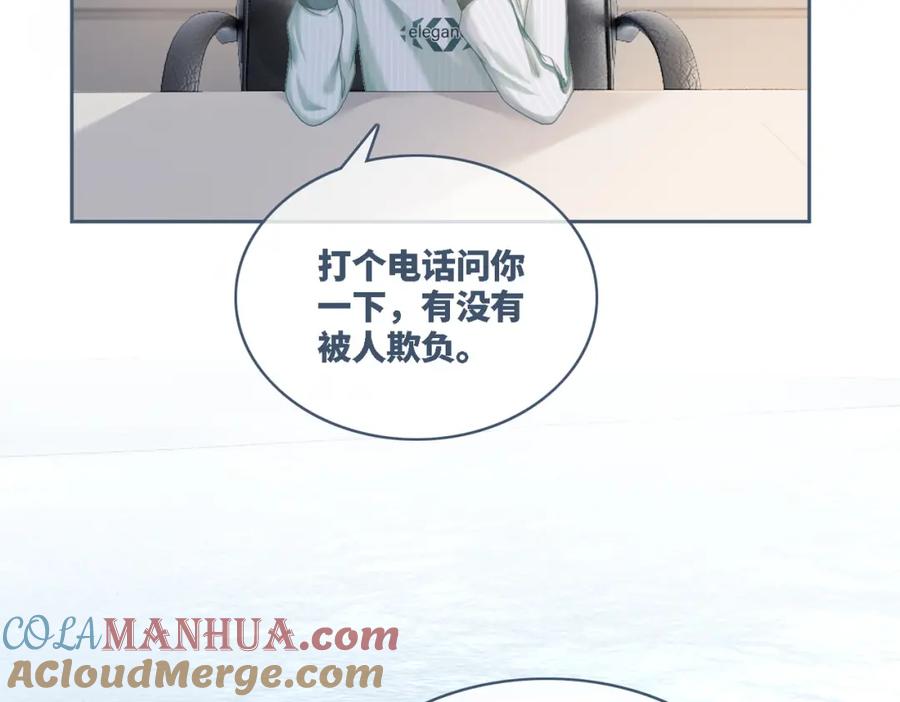 《快穿女配冷静点》第32话 欲擒故纵 第85页