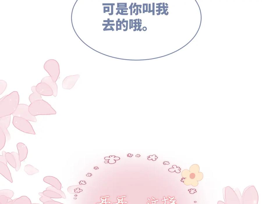 《快穿女配冷静点》第32话 欲擒故纵 第32页