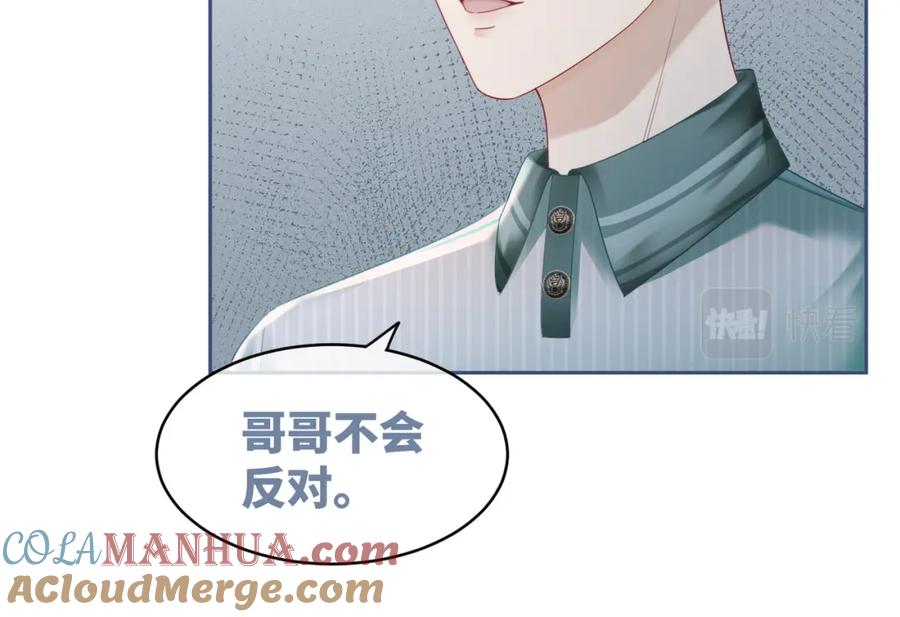 《快穿女配冷静点》第33话 棋逢对手 第85页