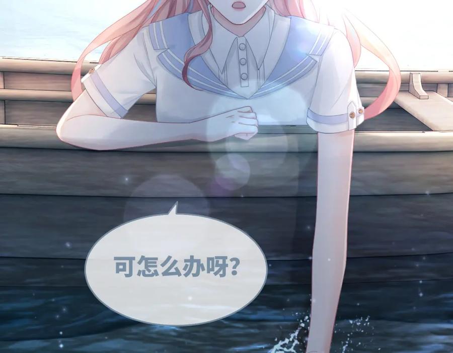 《快穿女配冷静点》第33话 棋逢对手 第6页