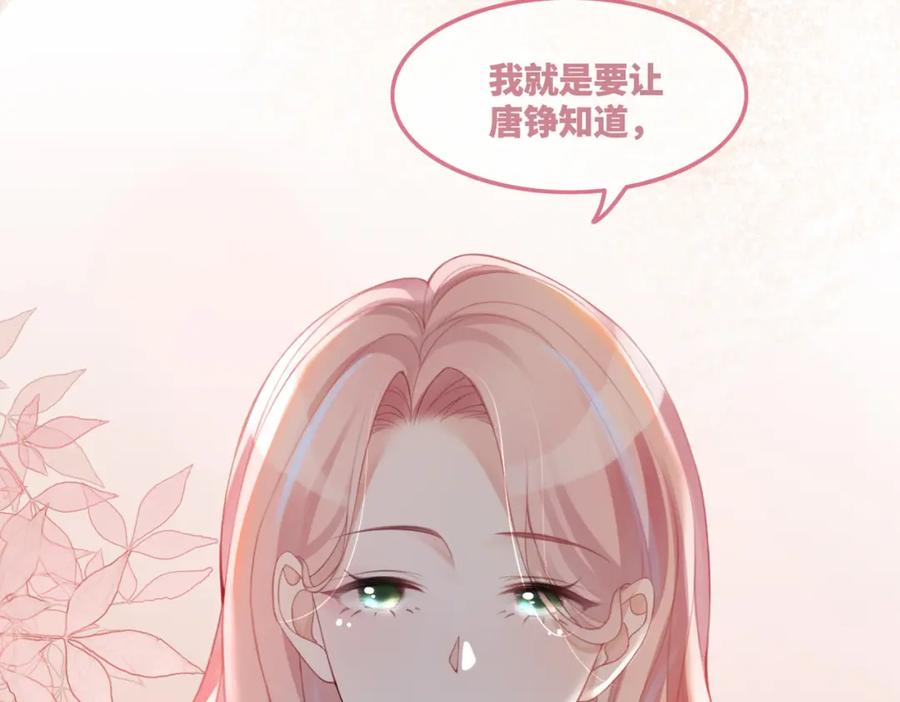 《快穿女配冷静点》第33话 棋逢对手 第98页