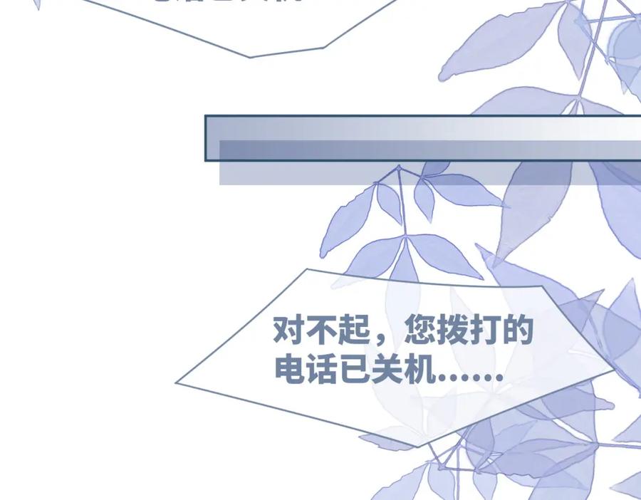《快穿女配冷静点》第33话 棋逢对手 第64页