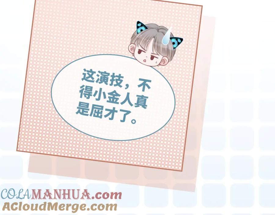《快穿女配冷静点》第33话 棋逢对手 第81页