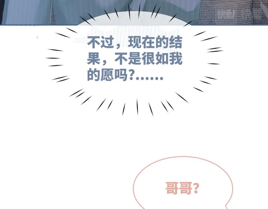 《快穿女配冷静点》第33话 棋逢对手 第75页