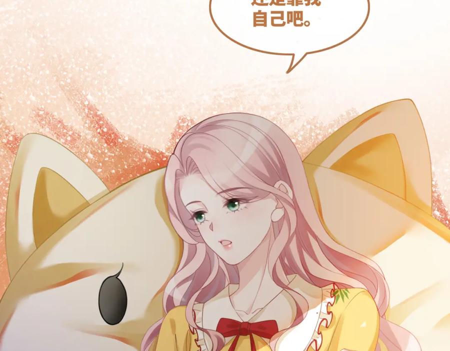 《快穿女配冷静点》第33话 棋逢对手 第95页