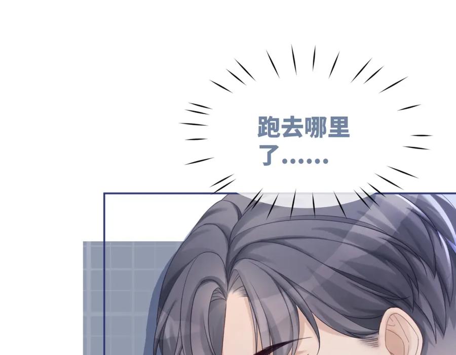 《快穿女配冷静点》第33话 棋逢对手 第68页
