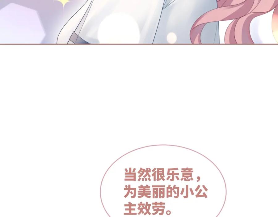 《快穿女配冷静点》第33话 棋逢对手 第31页