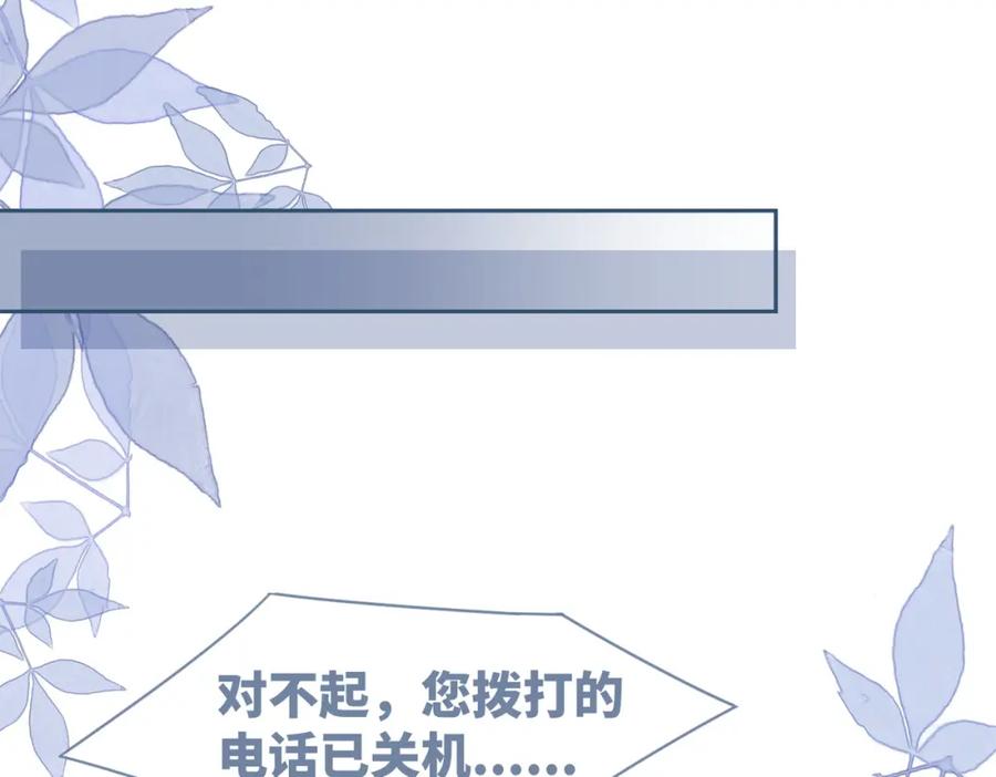 《快穿女配冷静点》第33话 棋逢对手 第63页