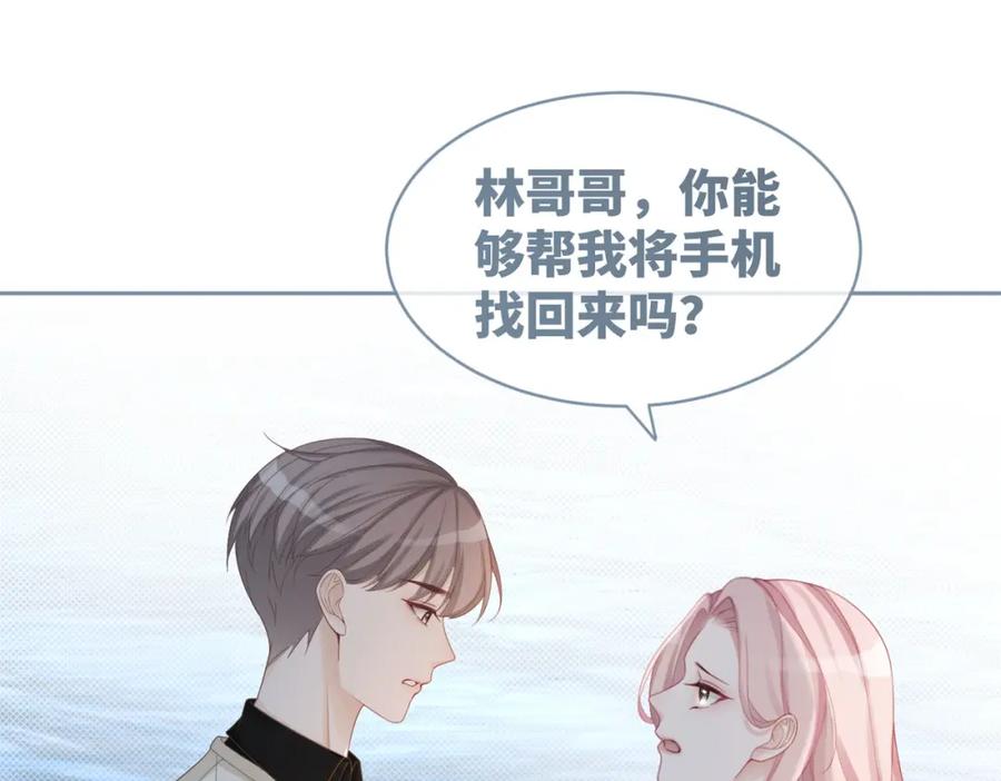 《快穿女配冷静点》第33话 棋逢对手 第14页