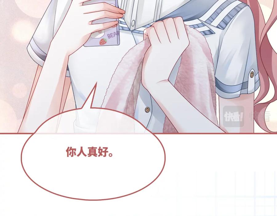 《快穿女配冷静点》第33话 棋逢对手 第50页