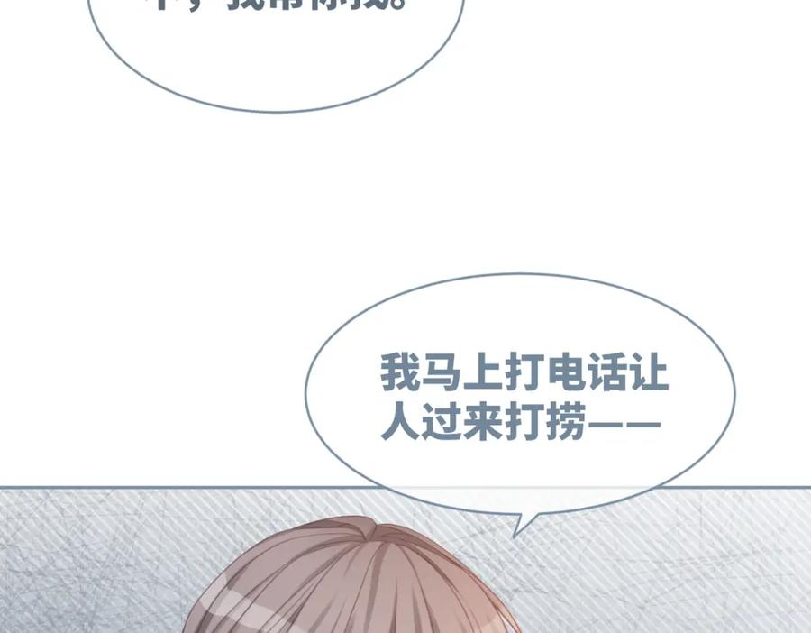 《快穿女配冷静点》第33话 棋逢对手 第20页