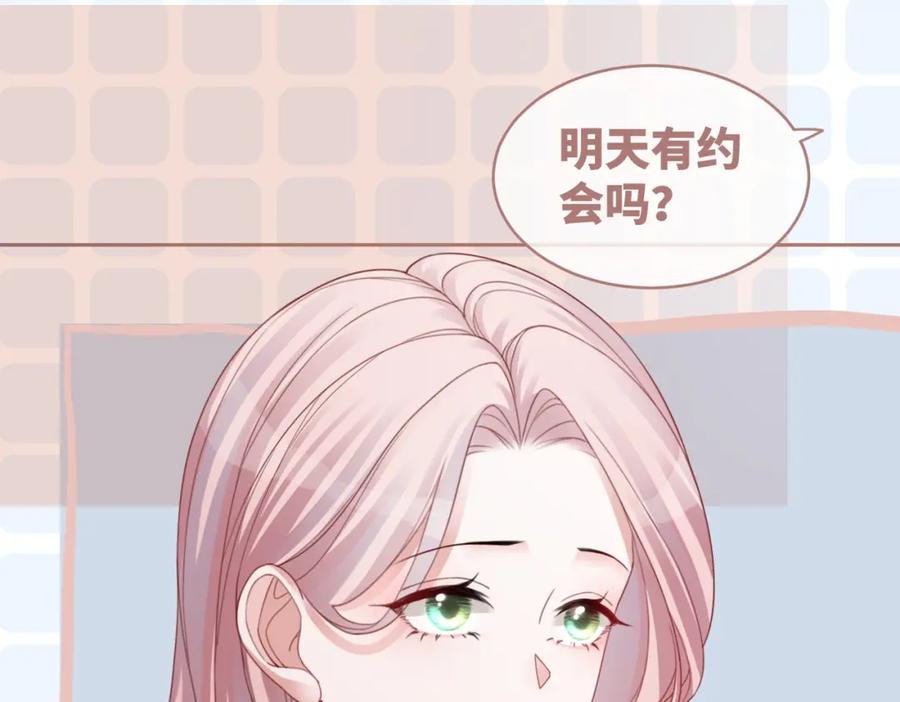《快穿女配冷静点》第33话 棋逢对手 第82页
