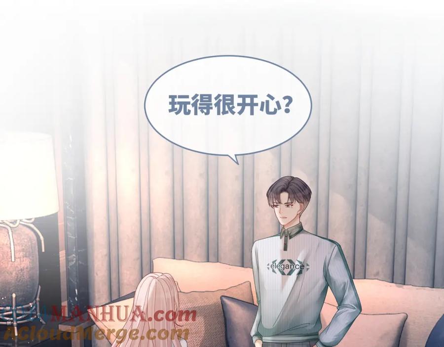 《快穿女配冷静点》第33话 棋逢对手 第77页
