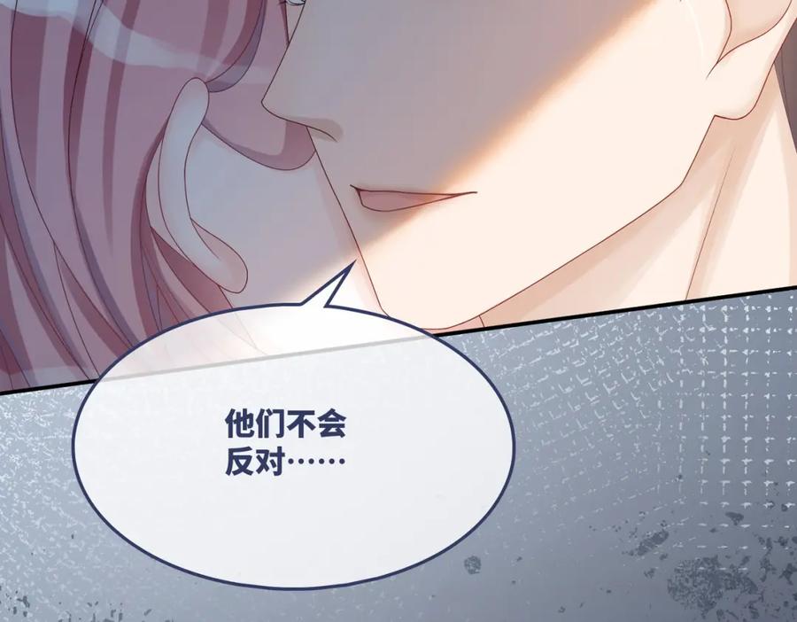 《快穿女配冷静点》第33话 棋逢对手 第90页