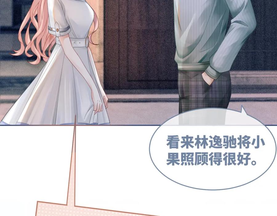 《快穿女配冷静点》第33话 棋逢对手 第80页