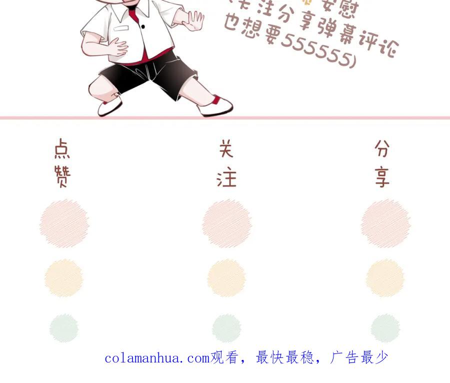 《快穿女配冷静点》第33话 棋逢对手 第104页