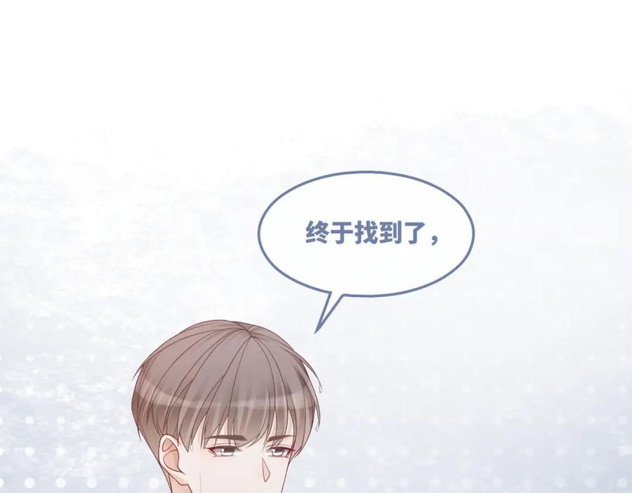 《快穿女配冷静点》第33话 棋逢对手 第46页
