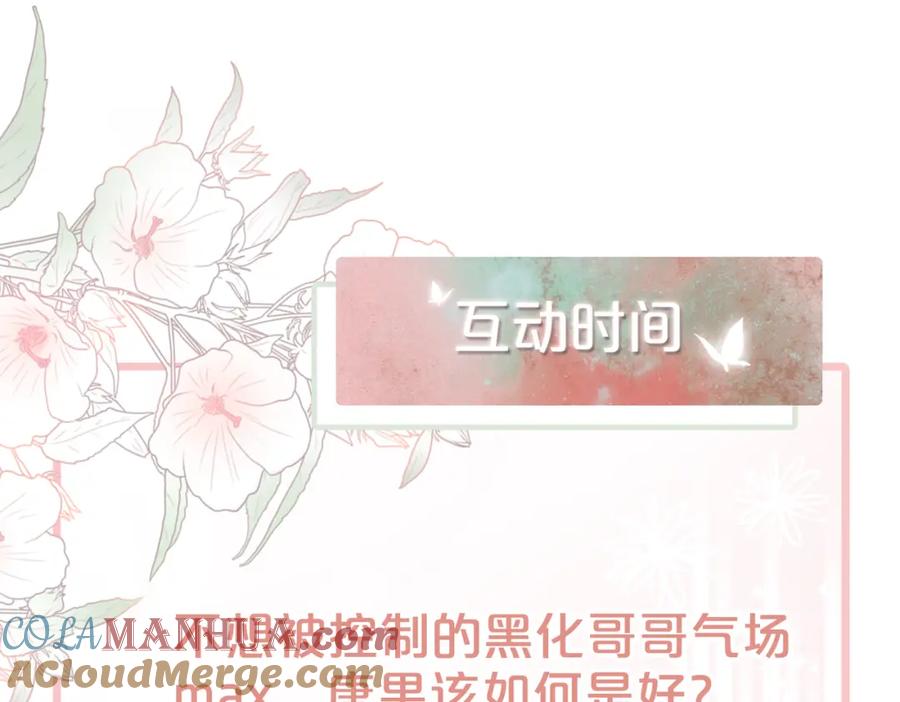 《快穿女配冷静点》第33话 棋逢对手 第101页