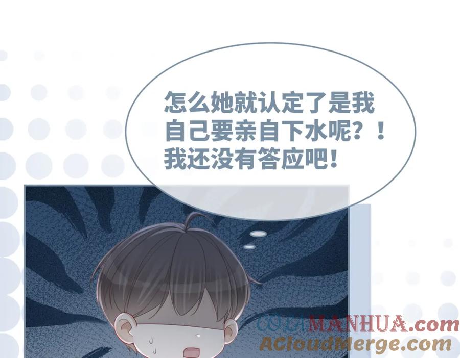 《快穿女配冷静点》第33话 棋逢对手 第25页