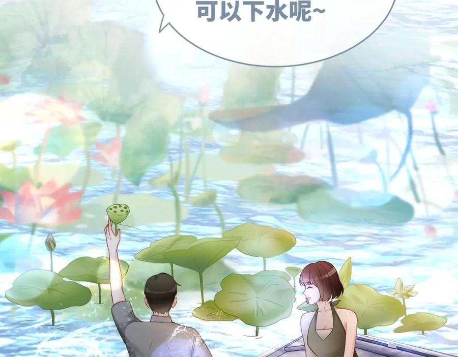 《快穿女配冷静点》第33话 棋逢对手 第27页