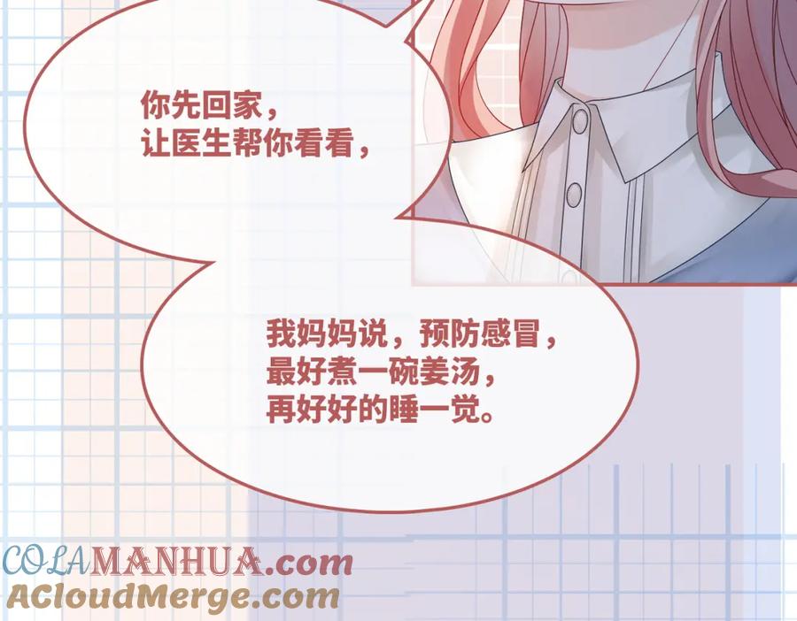 《快穿女配冷静点》第33话 棋逢对手 第53页