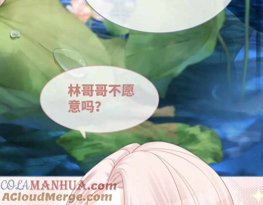 《快穿女配冷静点》第33话 棋逢对手 第29页