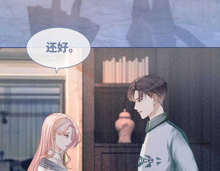 《快穿女配冷静点》第33话 棋逢对手 第79页