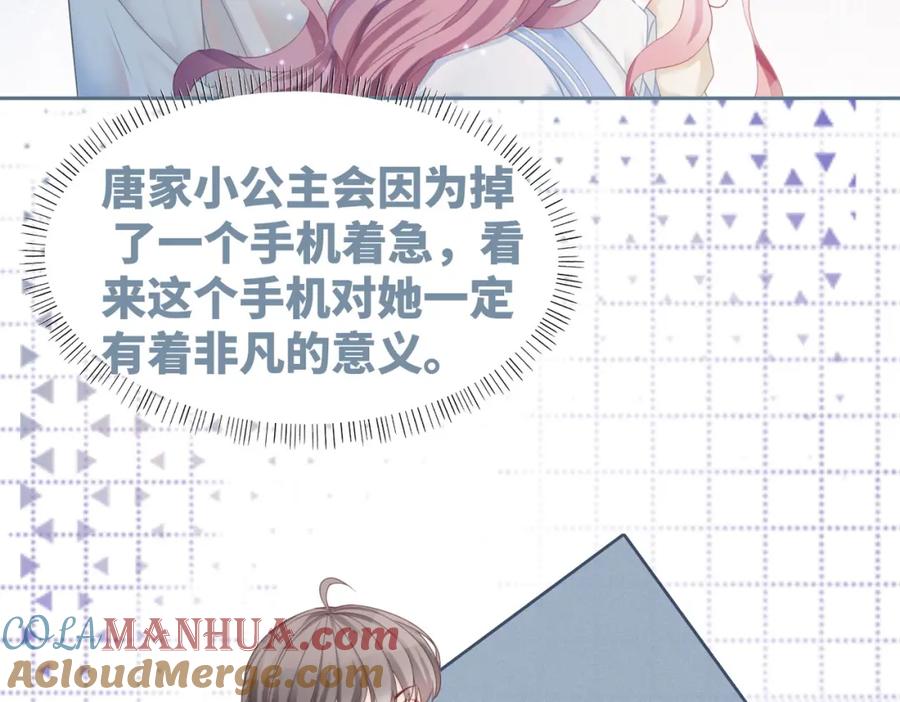《快穿女配冷静点》第33话 棋逢对手 第9页