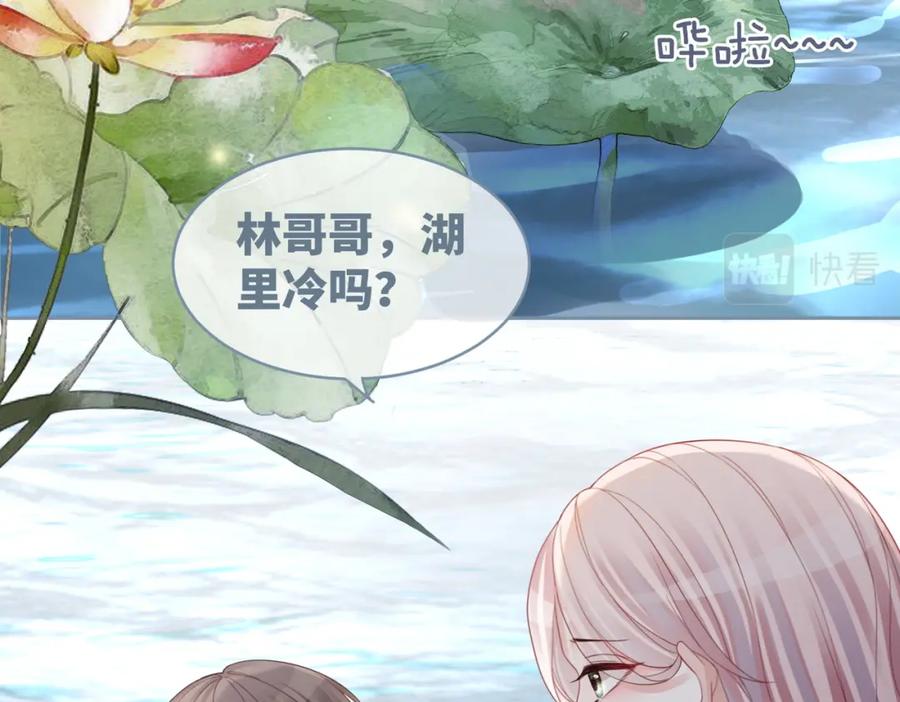 《快穿女配冷静点》第33话 棋逢对手 第36页