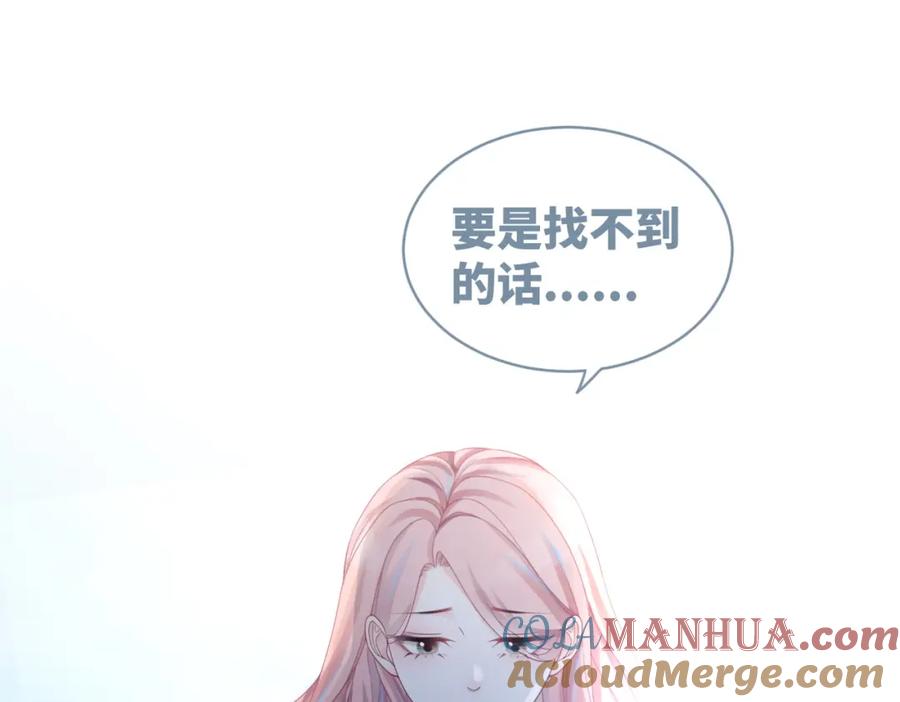 《快穿女配冷静点》第33话 棋逢对手 第5页