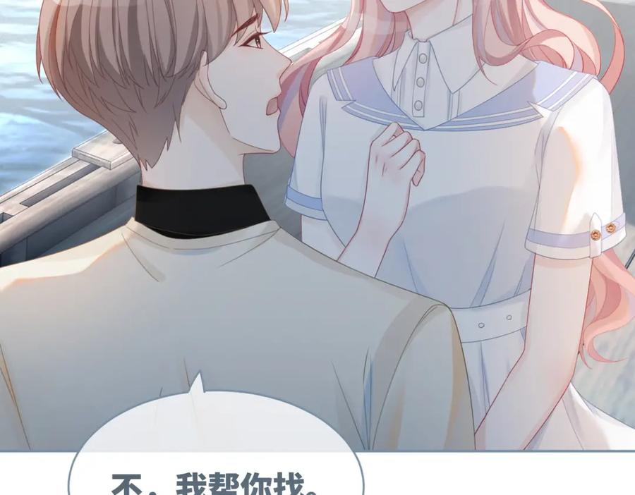 《快穿女配冷静点》第33话 棋逢对手 第19页