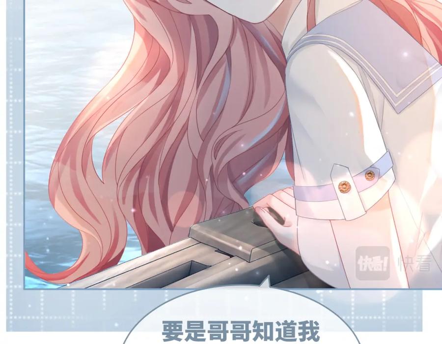 《快穿女配冷静点》第33话 棋逢对手 第12页