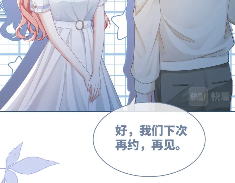 《快穿女配冷静点》第33话 棋逢对手 第62页