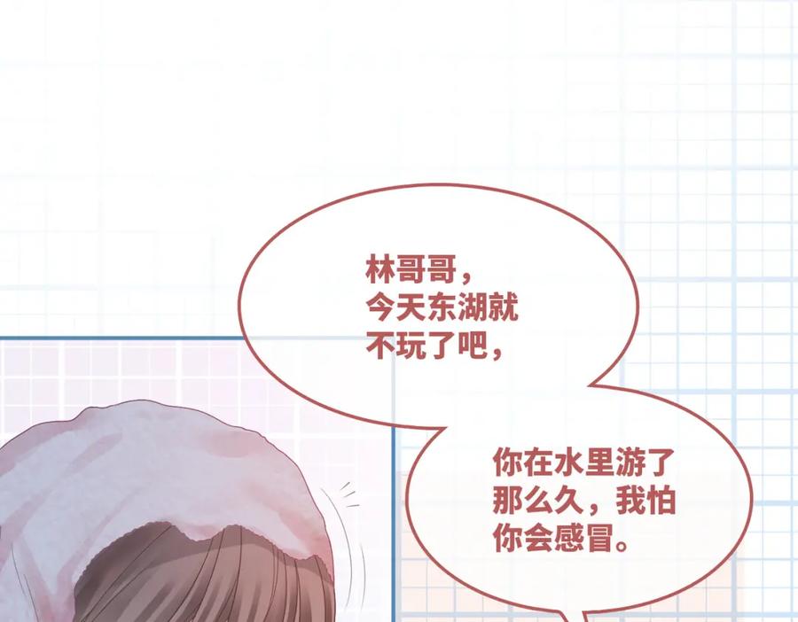 《快穿女配冷静点》第33话 棋逢对手 第51页
