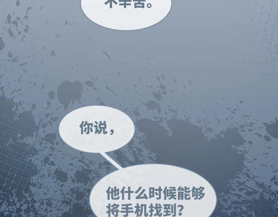 《快穿女配冷静点》第33话 棋逢对手 第40页
