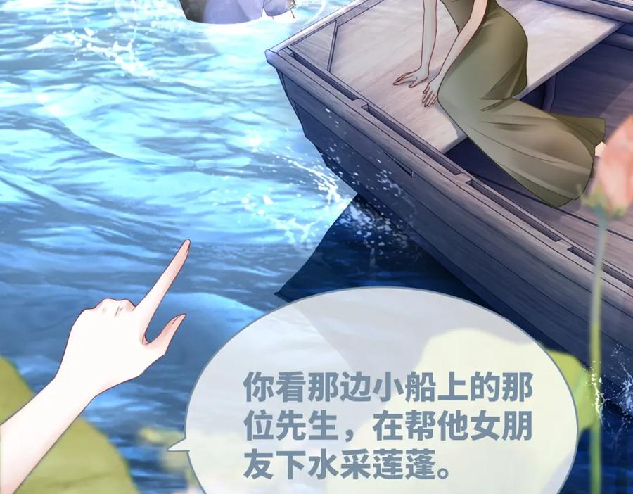 《快穿女配冷静点》第33话 棋逢对手 第28页