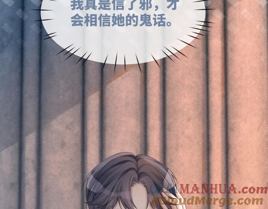 《快穿女配冷静点》第33话 棋逢对手 第73页