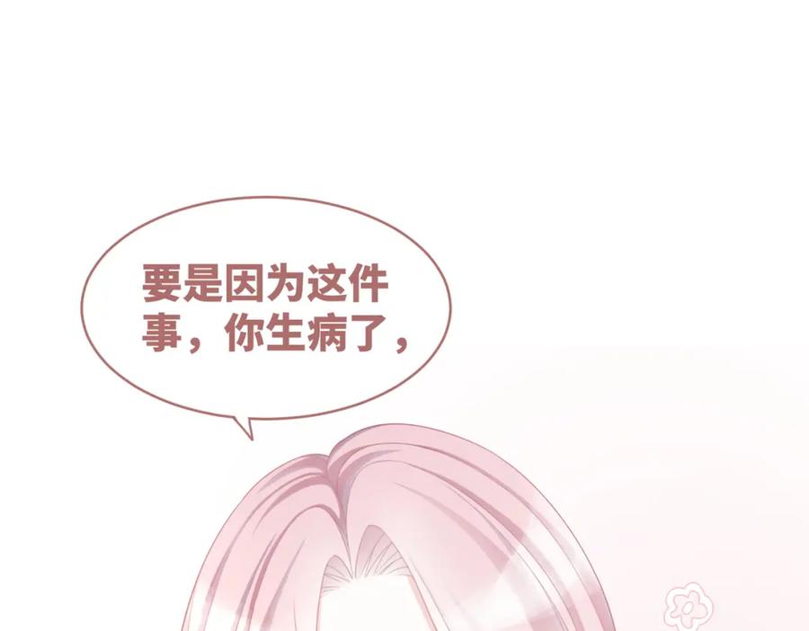 《快穿女配冷静点》第33话 棋逢对手 第55页