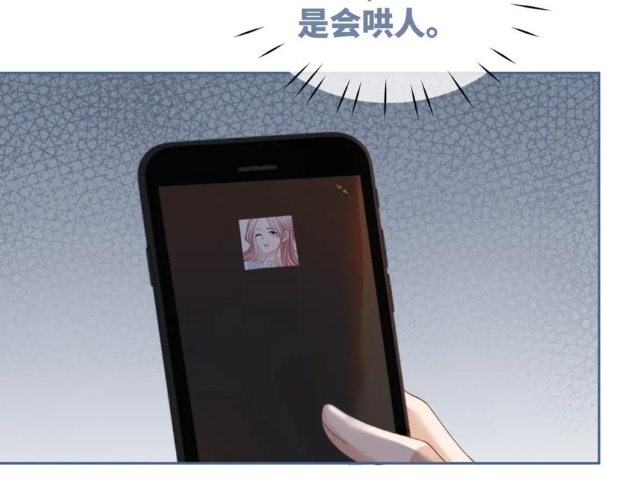 《快穿女配冷静点》第33话 棋逢对手 第71页