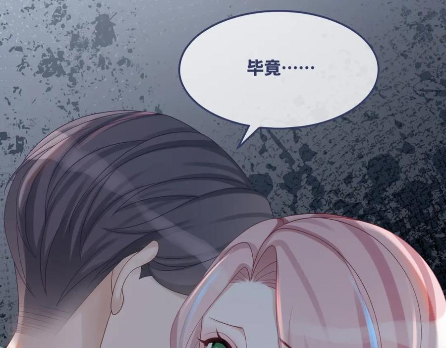 《快穿女配冷静点》第33话 棋逢对手 第91页