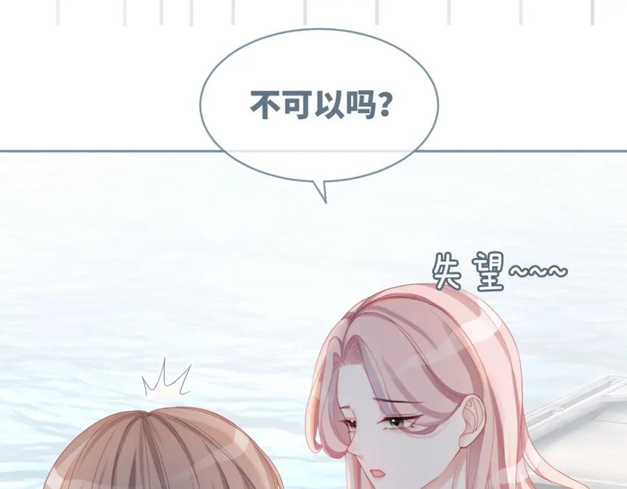 《快穿女配冷静点》第33话 棋逢对手 第18页