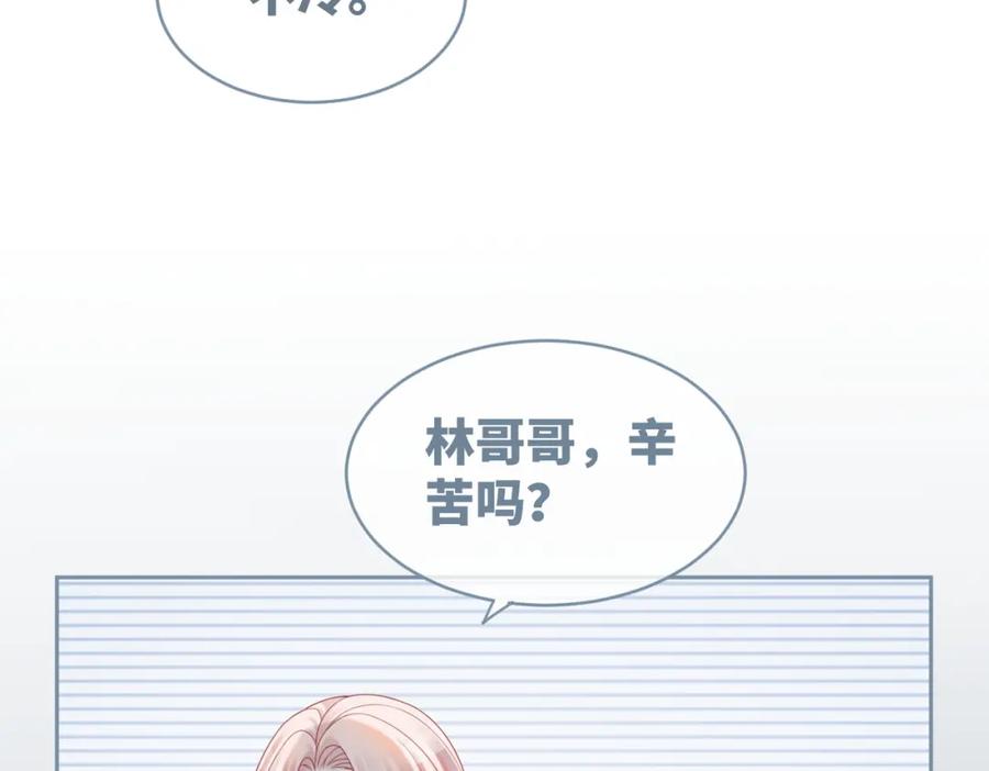 《快穿女配冷静点》第33话 棋逢对手 第38页